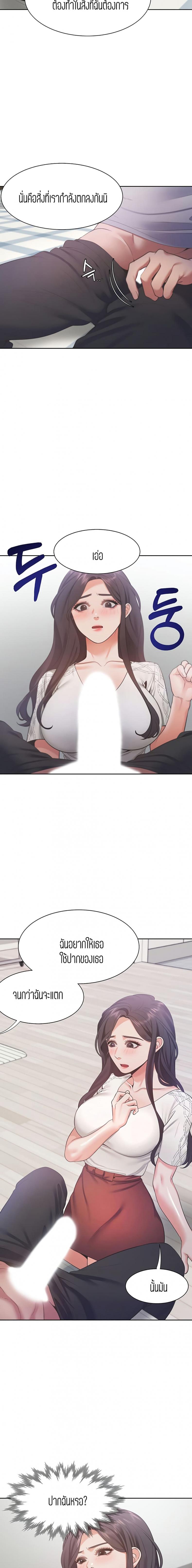 Thirst - หน้า 10
