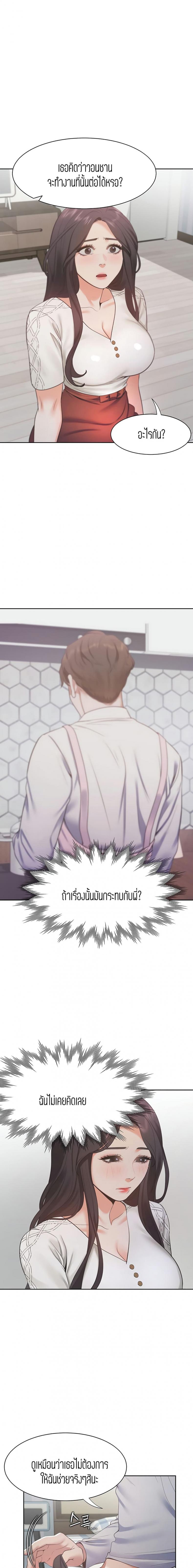 Thirst - หน้า 13