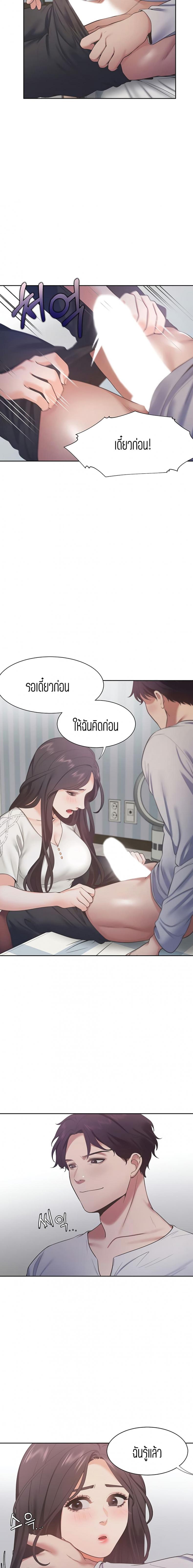 Thirst - หน้า 14