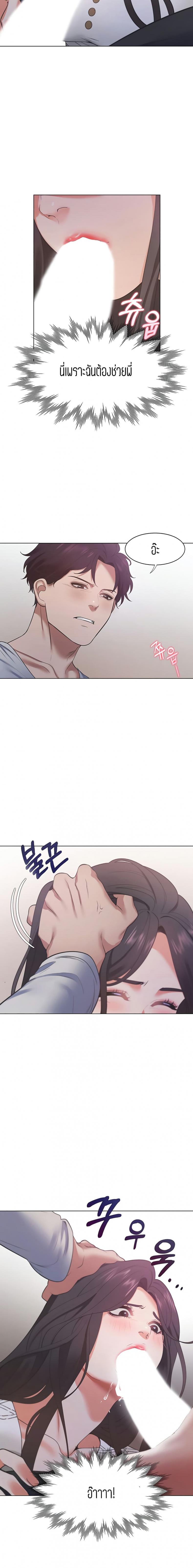 Thirst - หน้า 16