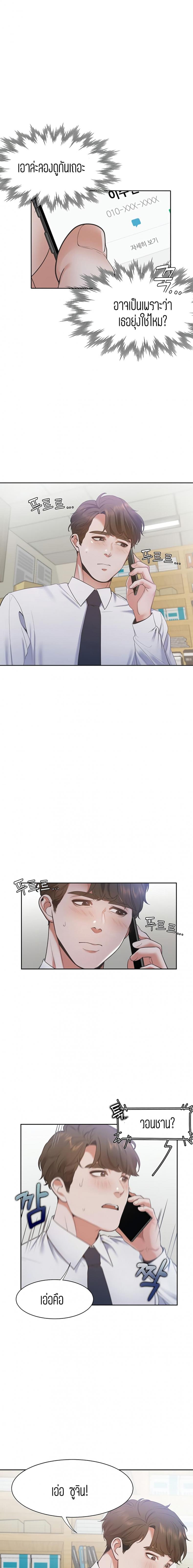 Thirst - หน้า 18