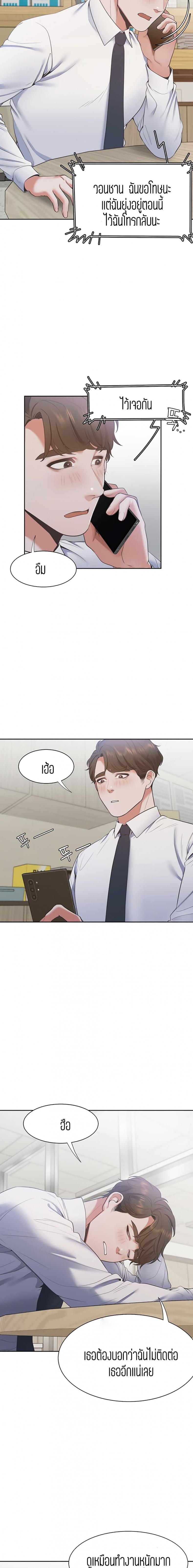 Thirst - หน้า 19