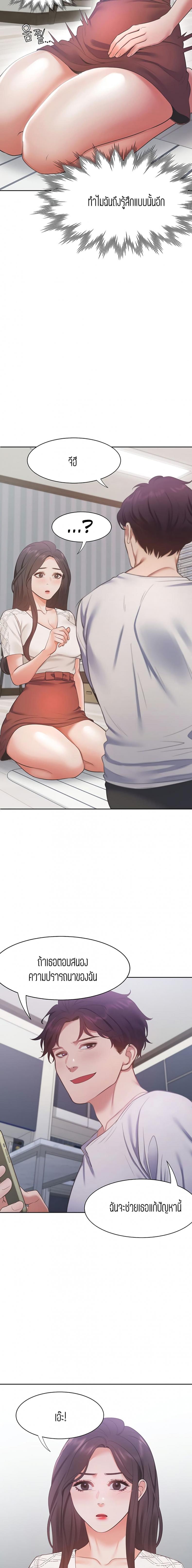 Thirst - หน้า 2