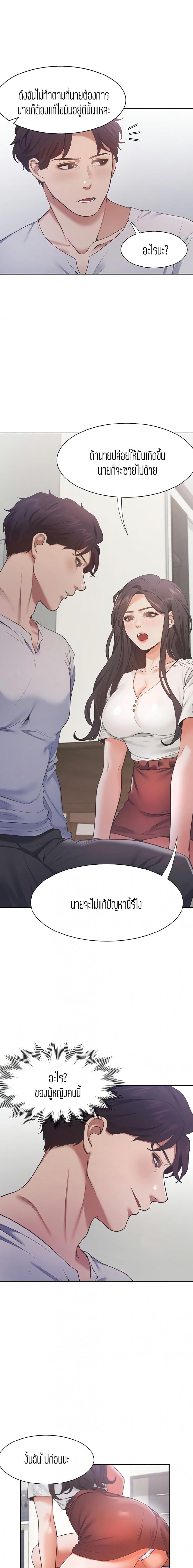 Thirst - หน้า 5