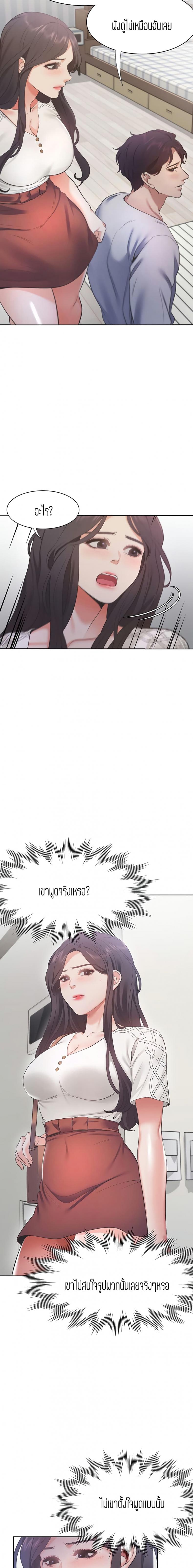 Thirst - หน้า 7