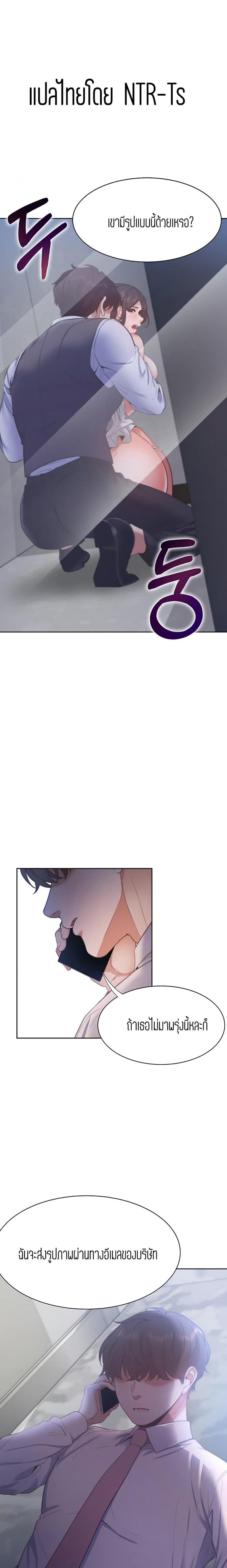 Thirst - หน้า 1