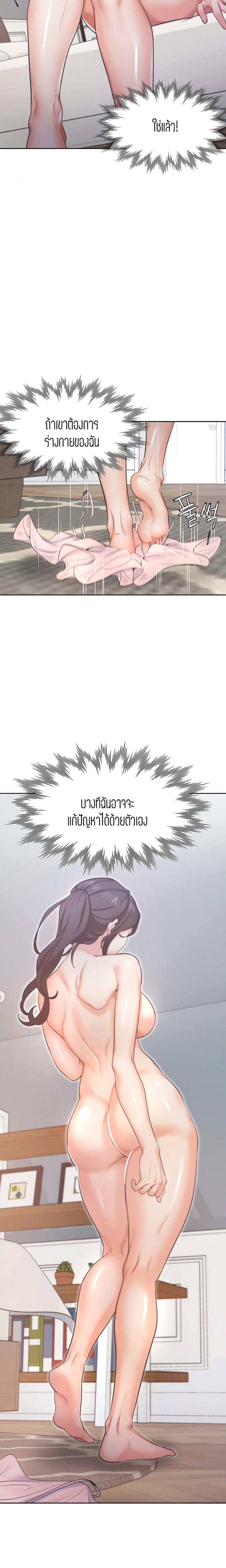 Thirst - หน้า 10