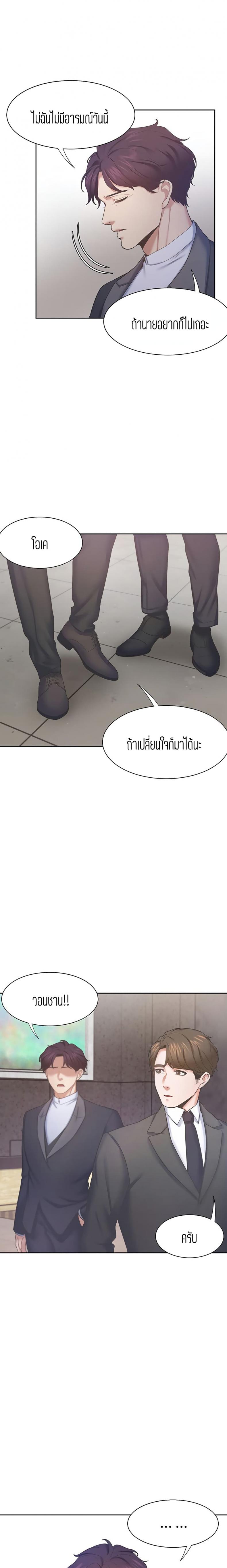 Thirst - หน้า 13