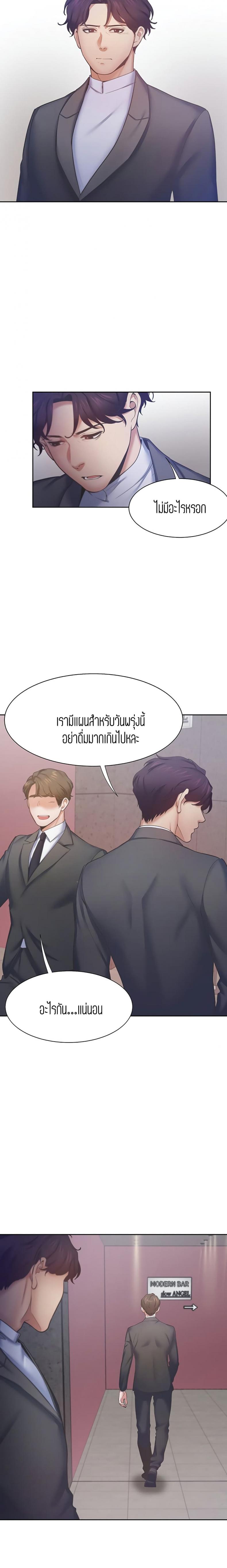 Thirst - หน้า 14