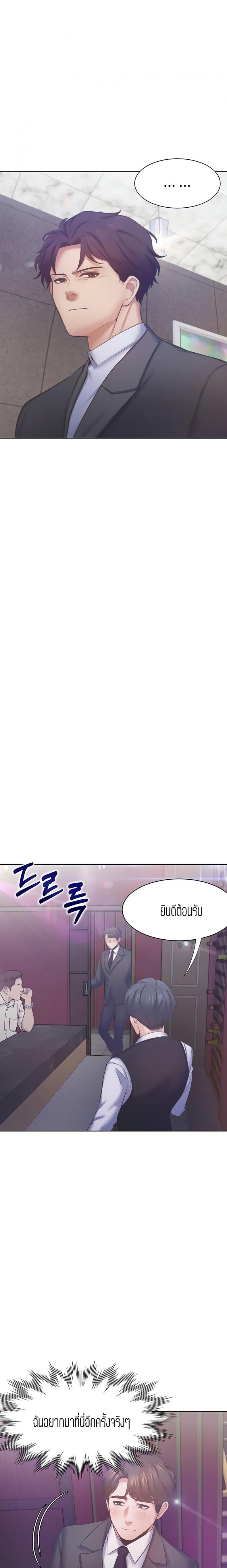 Thirst - หน้า 15