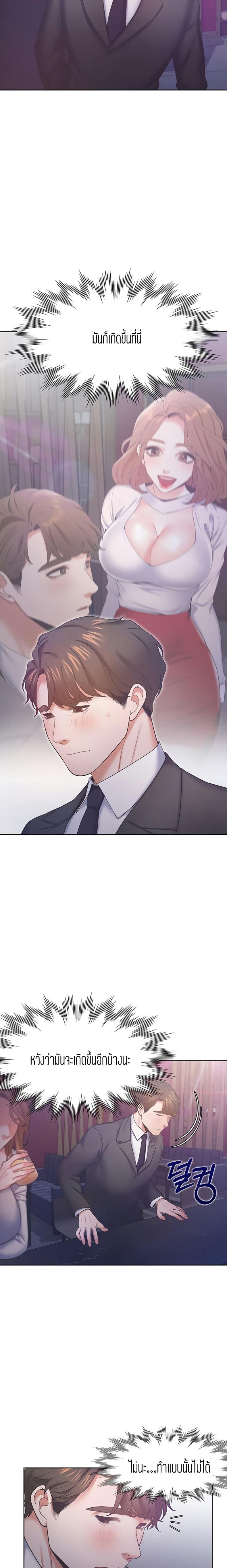 Thirst - หน้า 16