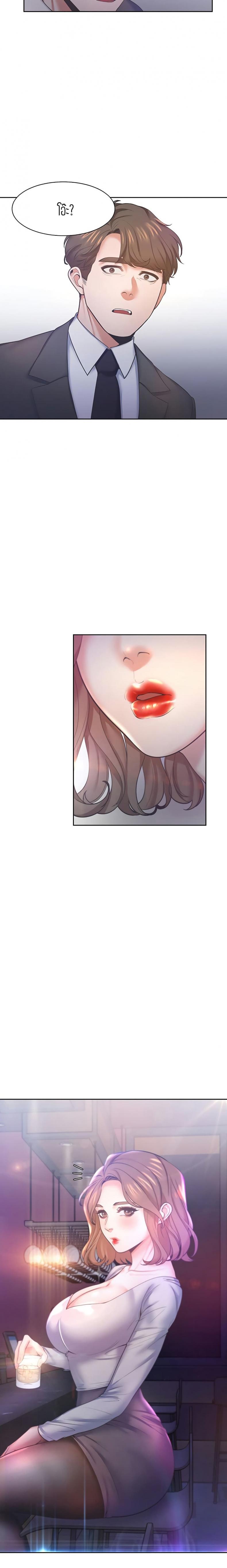 Thirst - หน้า 17