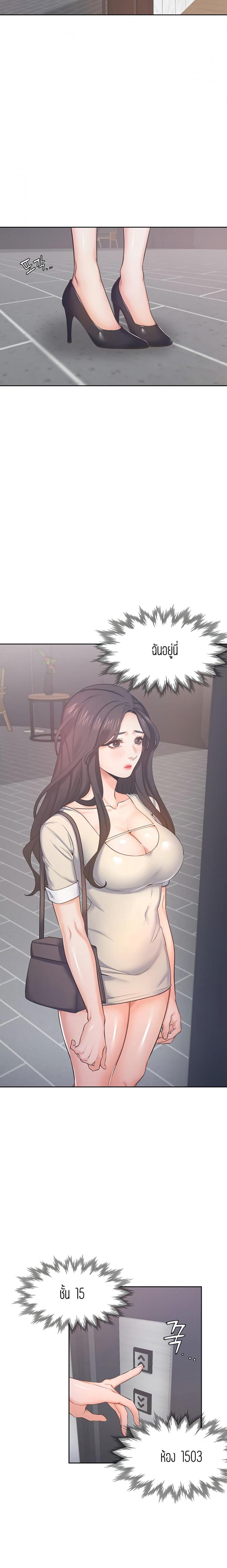 Thirst - หน้า 19