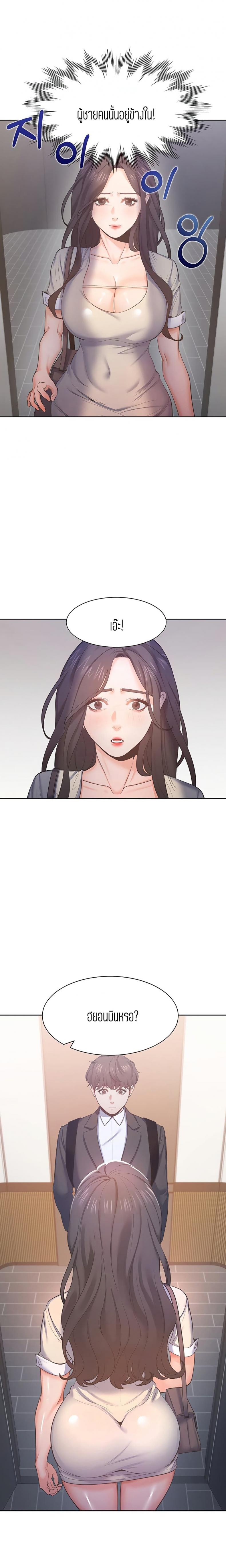 Thirst - หน้า 20