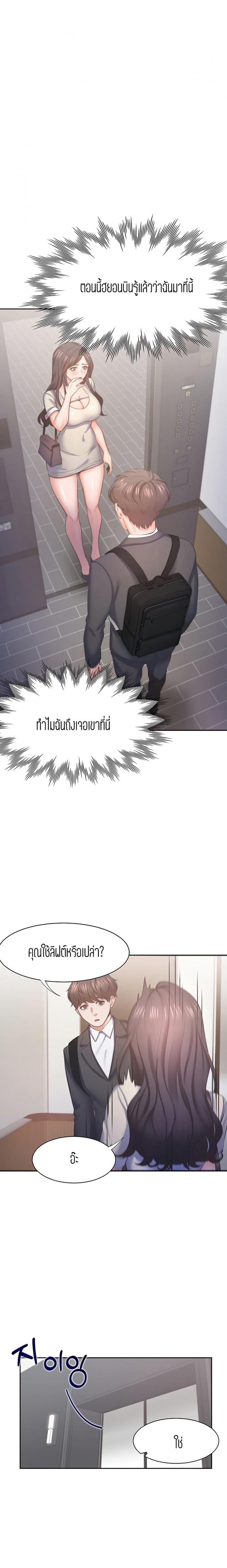 Thirst - หน้า 21