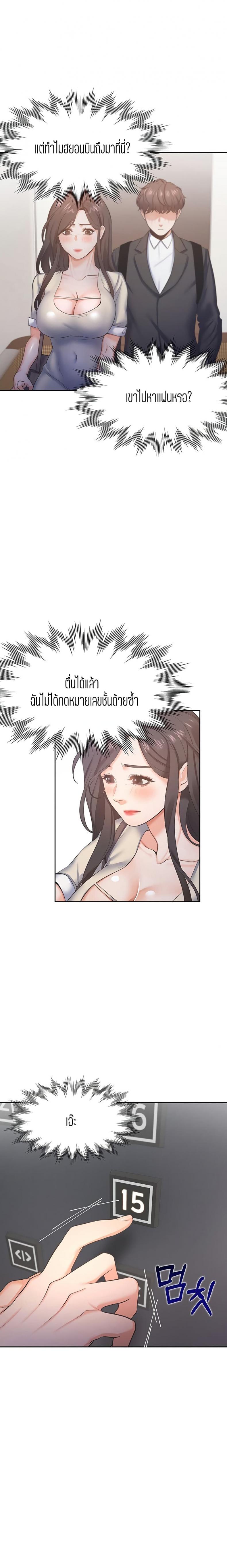 Thirst - หน้า 22