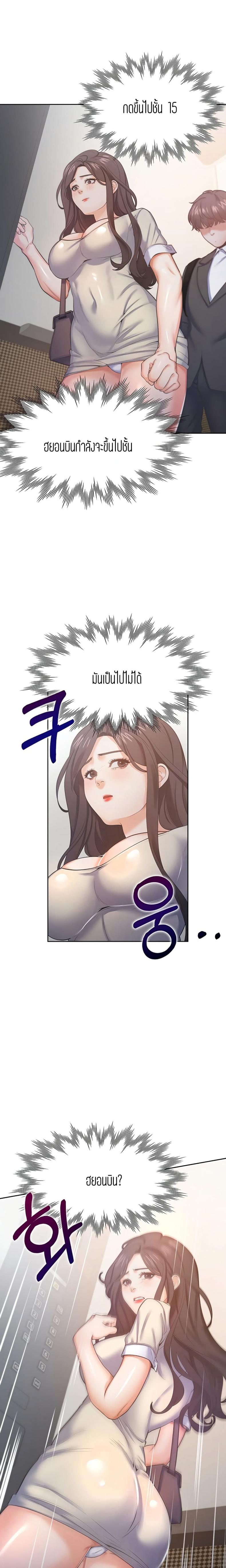 Thirst - หน้า 23
