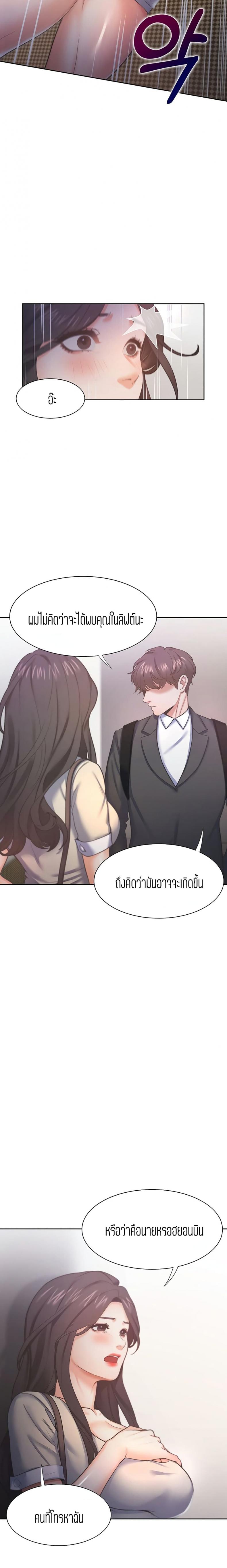Thirst - หน้า 24