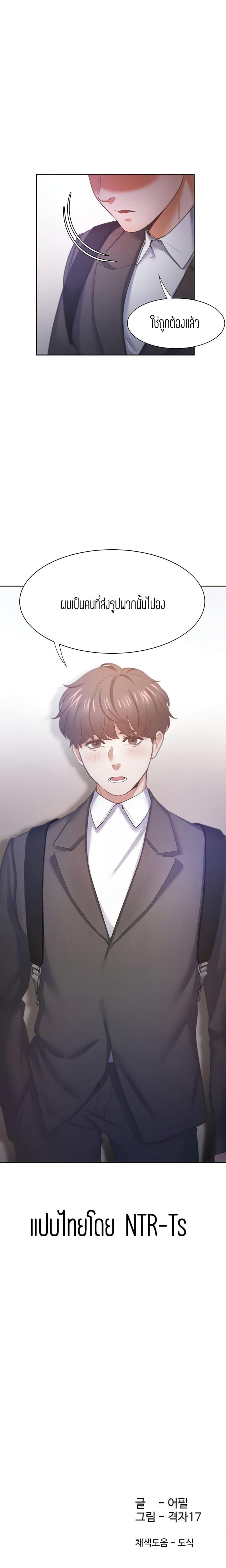 Thirst - หน้า 25