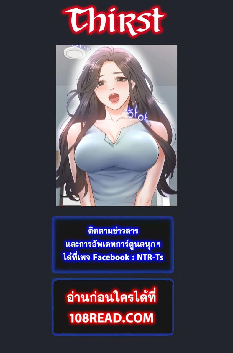 Thirst - หน้า 26