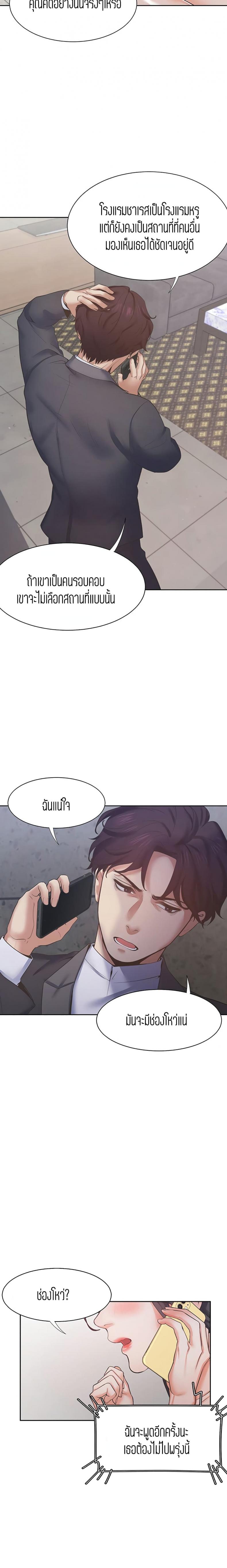 Thirst - หน้า 4
