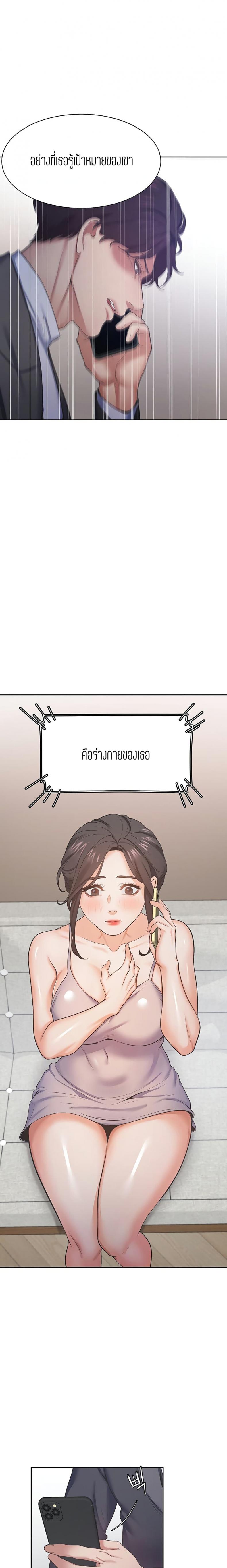 Thirst - หน้า 5
