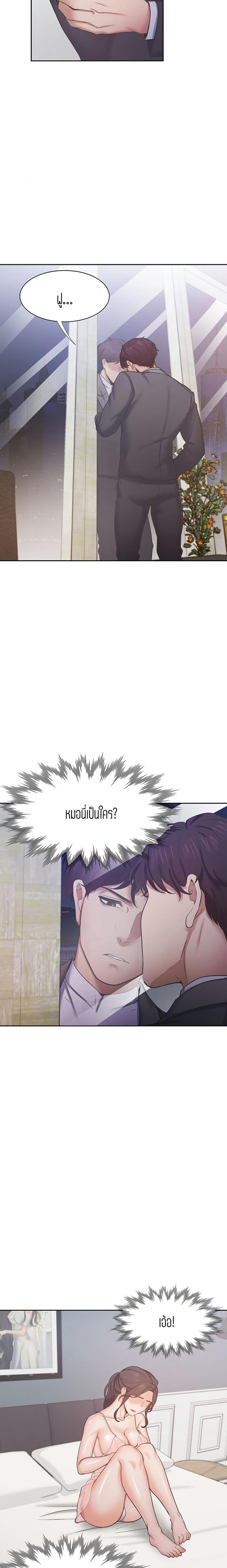 Thirst - หน้า 6