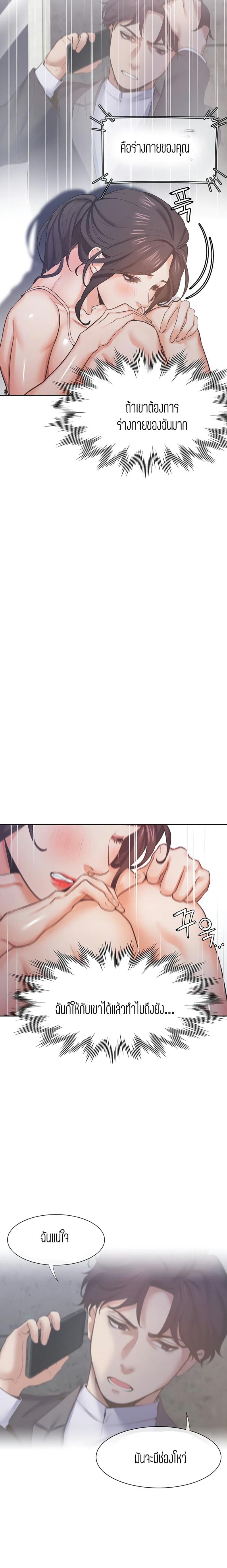 Thirst - หน้า 8