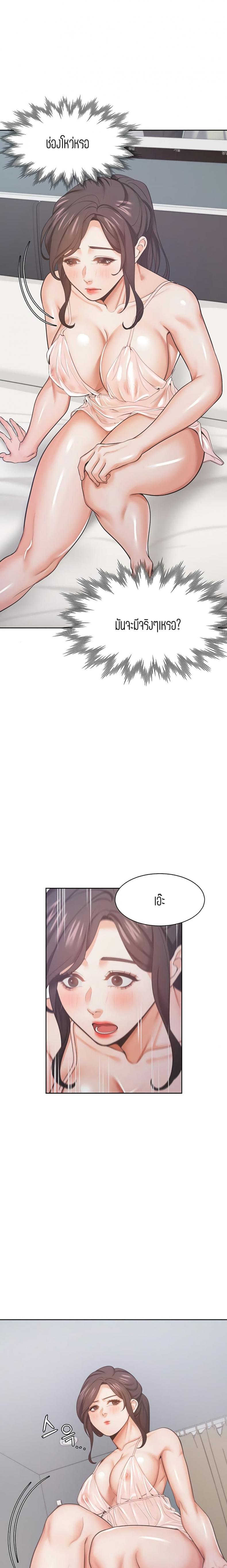 Thirst - หน้า 9