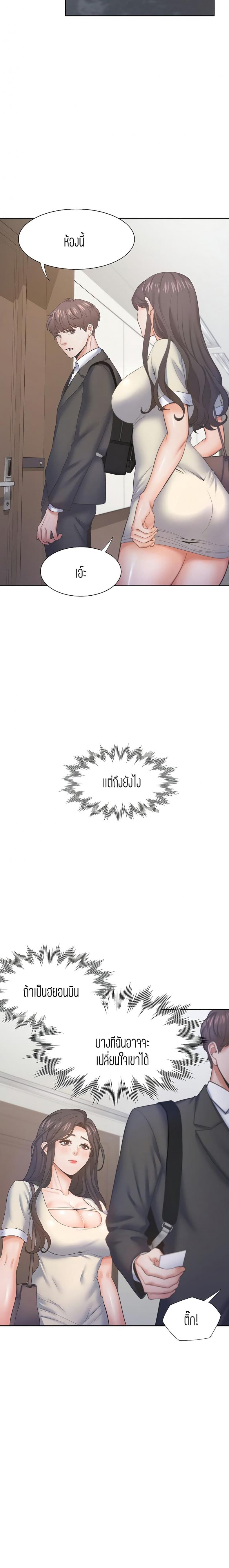 Thirst - หน้า 4
