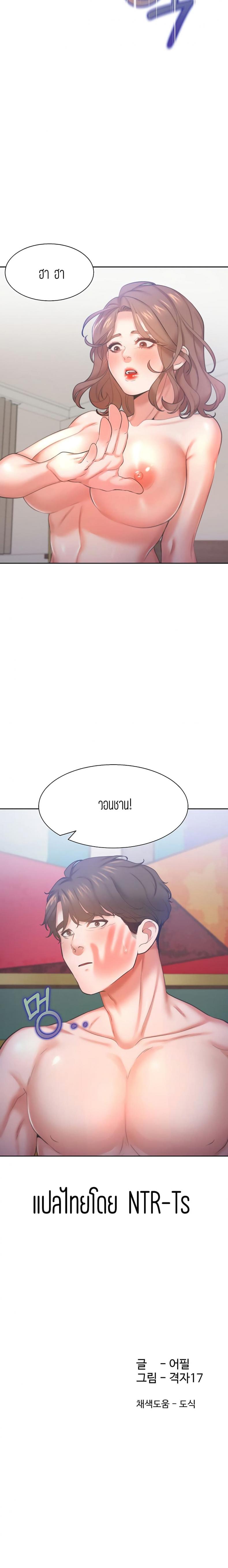 Thirst - หน้า 25