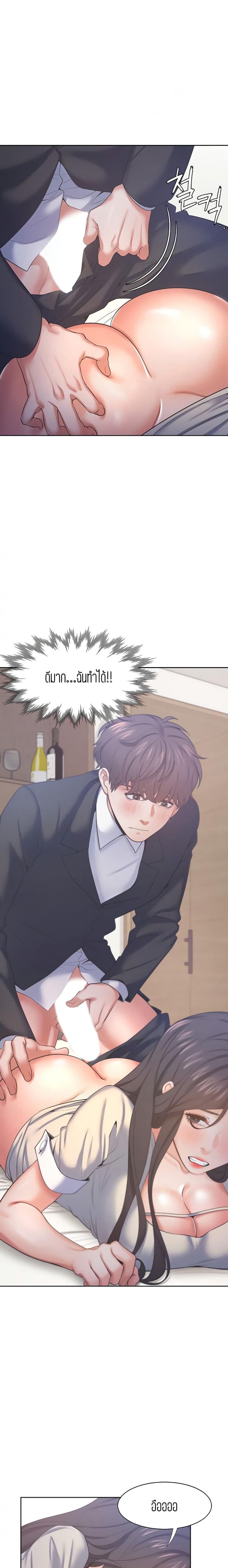 Thirst - หน้า 5