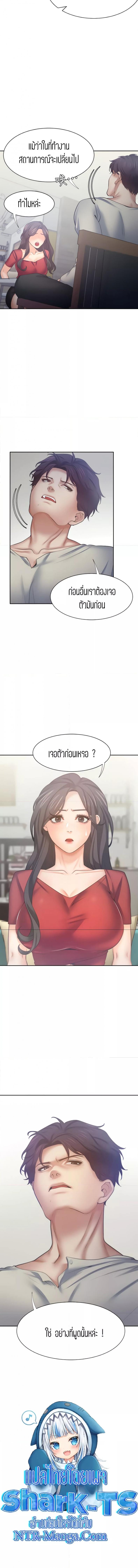 Thirst - หน้า 7