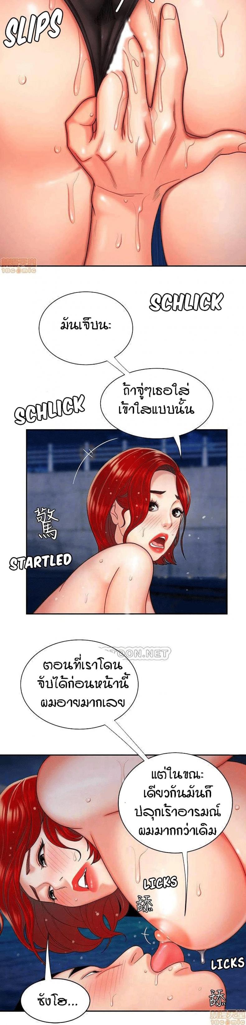 Delivery man - หน้า 11
