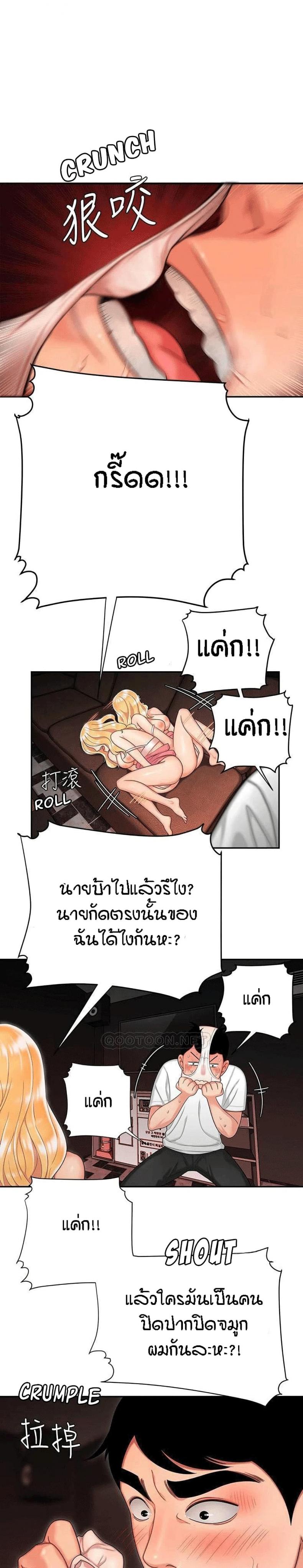 Delivery man - หน้า 9
