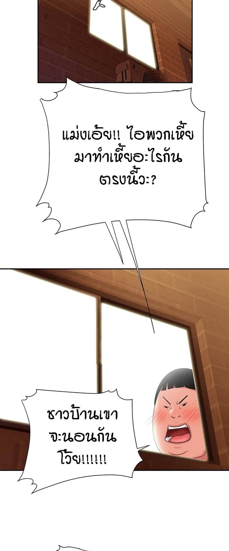 Delivery man - หน้า 23