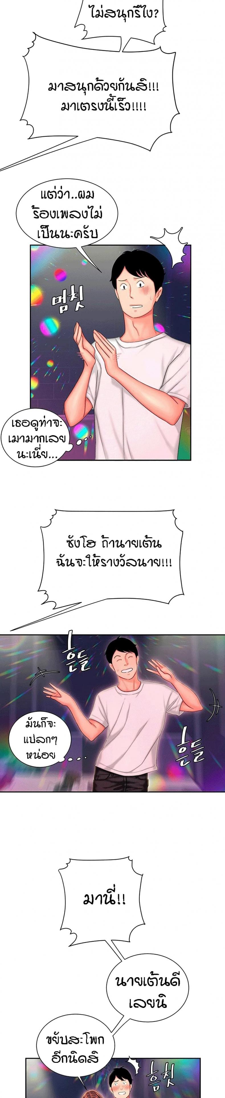 Delivery man - หน้า 17