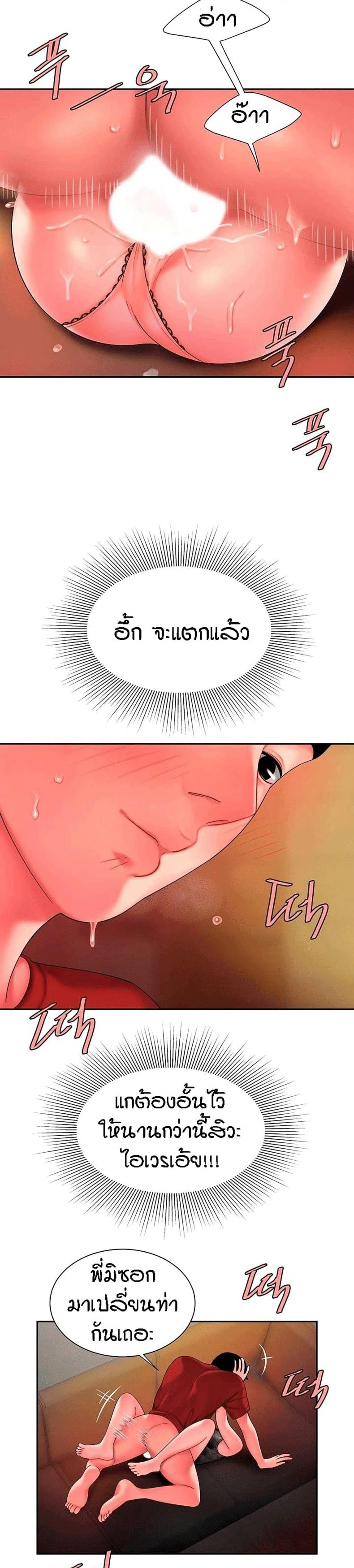 Delivery man - หน้า 11