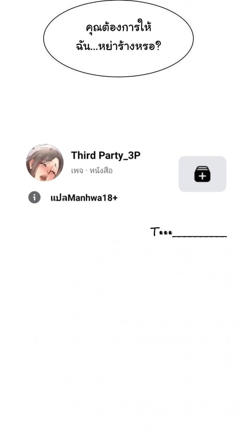 Sister-in-Law - หน้า 28