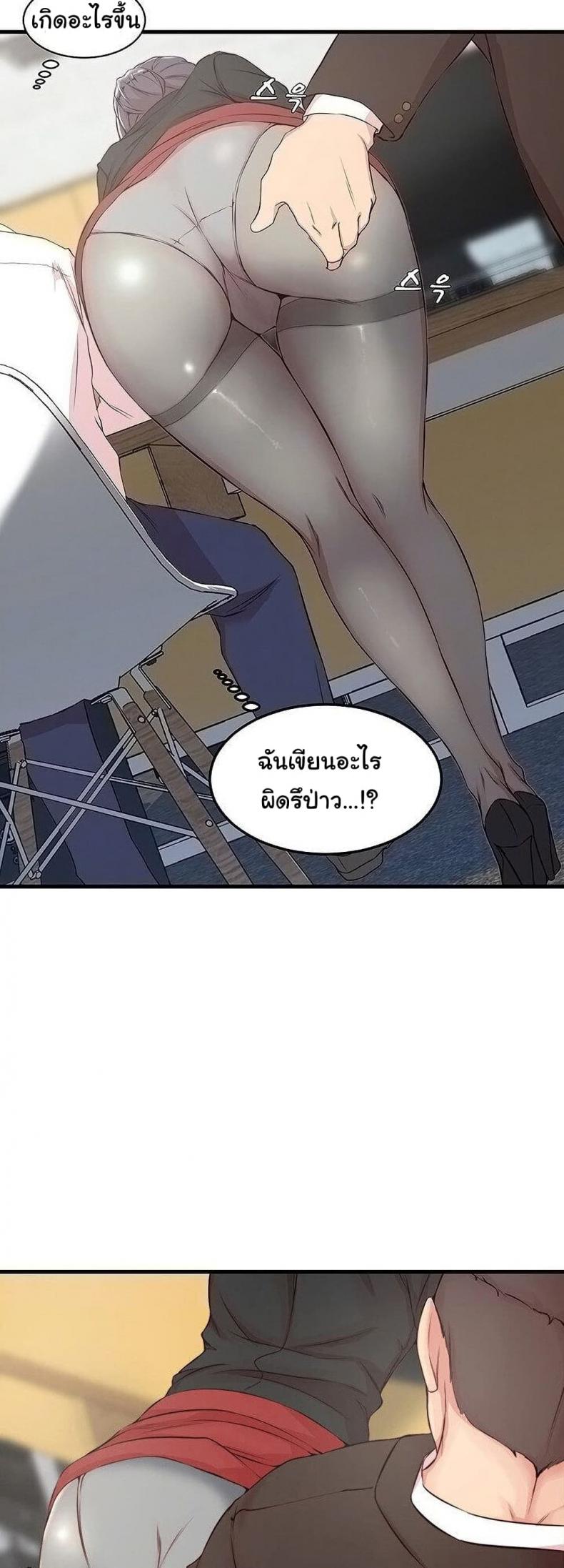 Sister-in-Law - หน้า 7