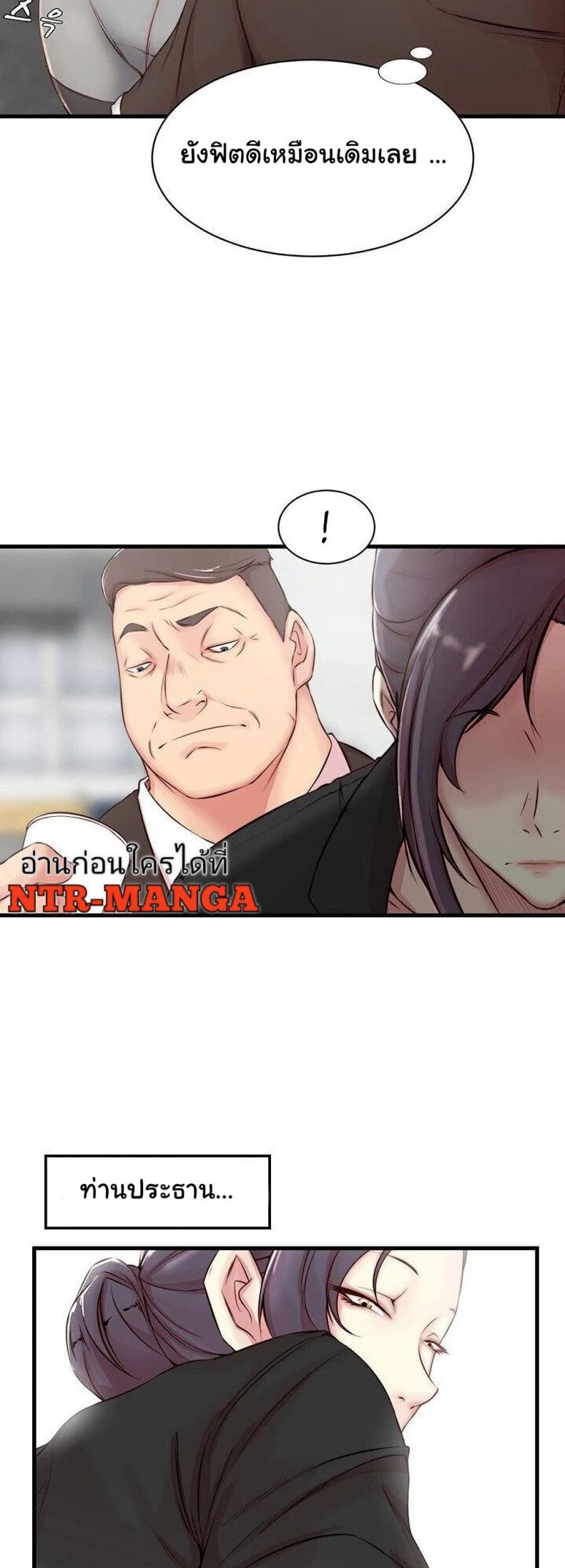 Sister-in-Law - หน้า 8