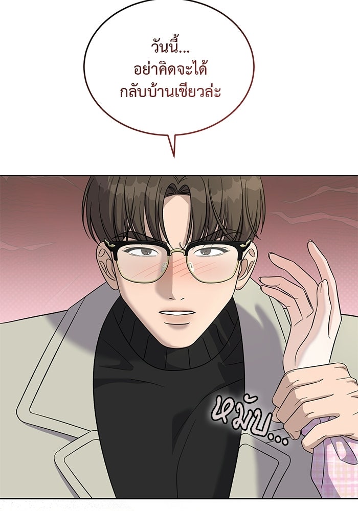 รักครั้งใหม่แบบไม่โรแมนติก - หน้า 30