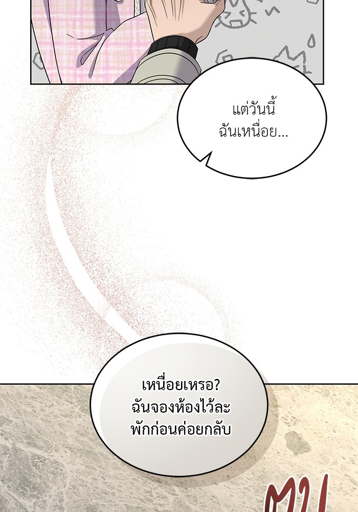 รักครั้งใหม่แบบไม่โรแมนติก - หน้า 32