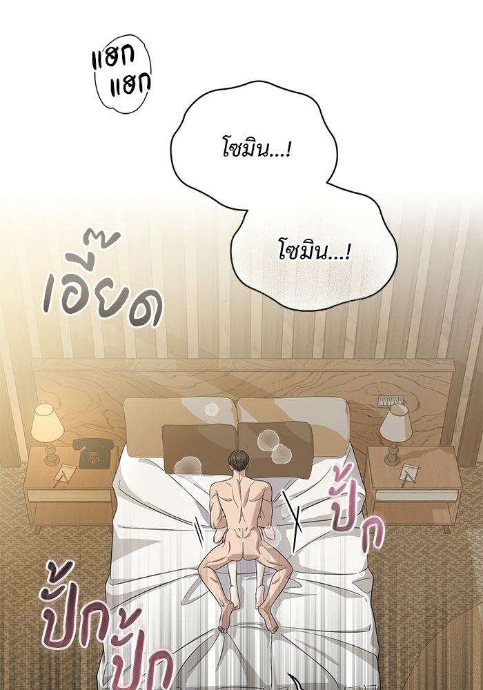 รักครั้งใหม่แบบไม่โรแมนติก - หน้า 35