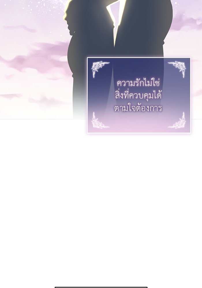 รักครั้งใหม่แบบไม่โรแมนติก - หน้า 4