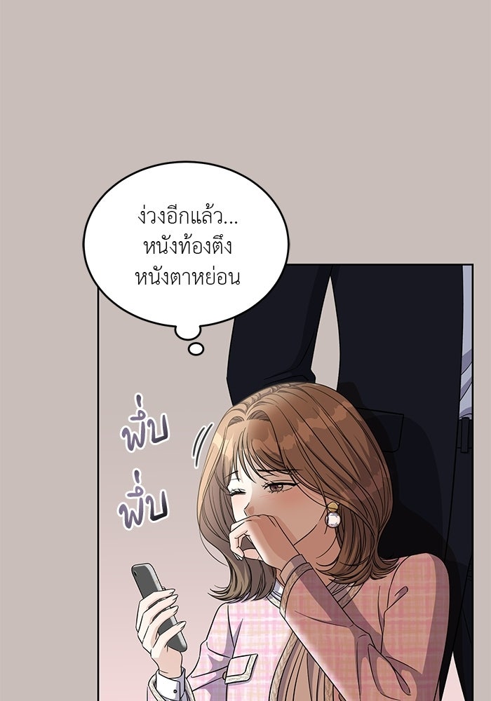 รักครั้งใหม่แบบไม่โรแมนติก - หน้า 45