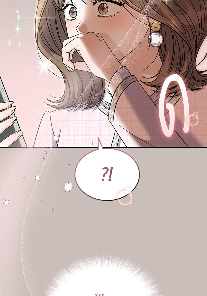 รักครั้งใหม่แบบไม่โรแมนติก - หน้า 47