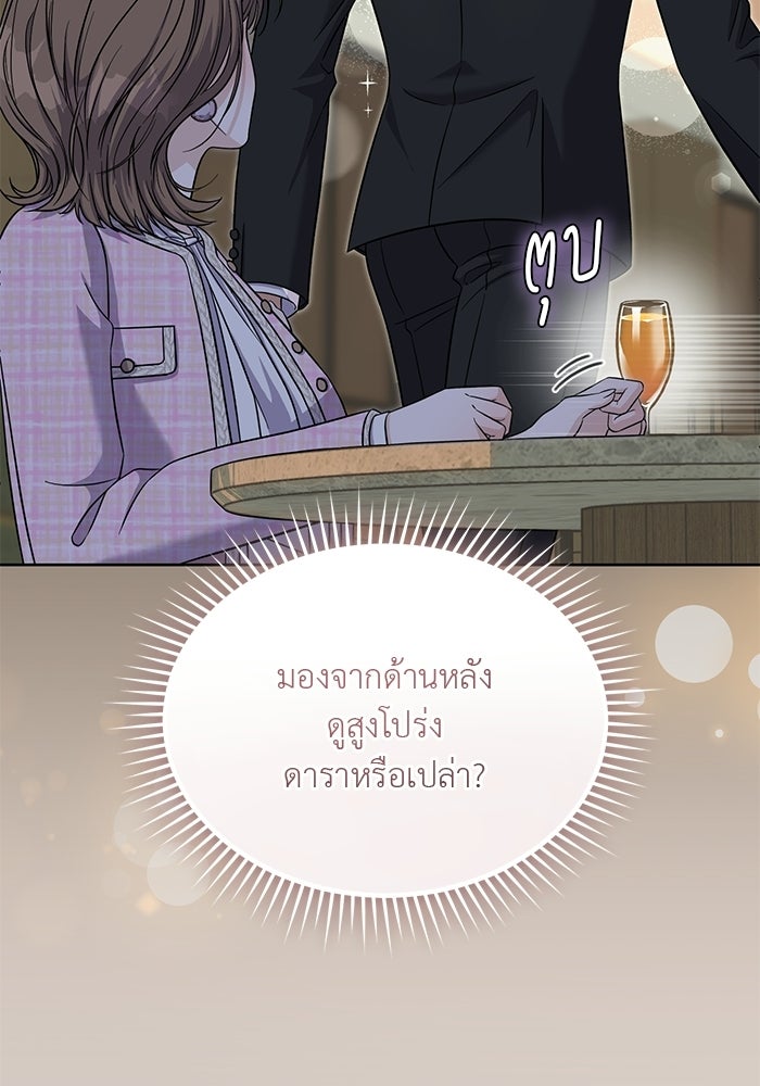 รักครั้งใหม่แบบไม่โรแมนติก - หน้า 49