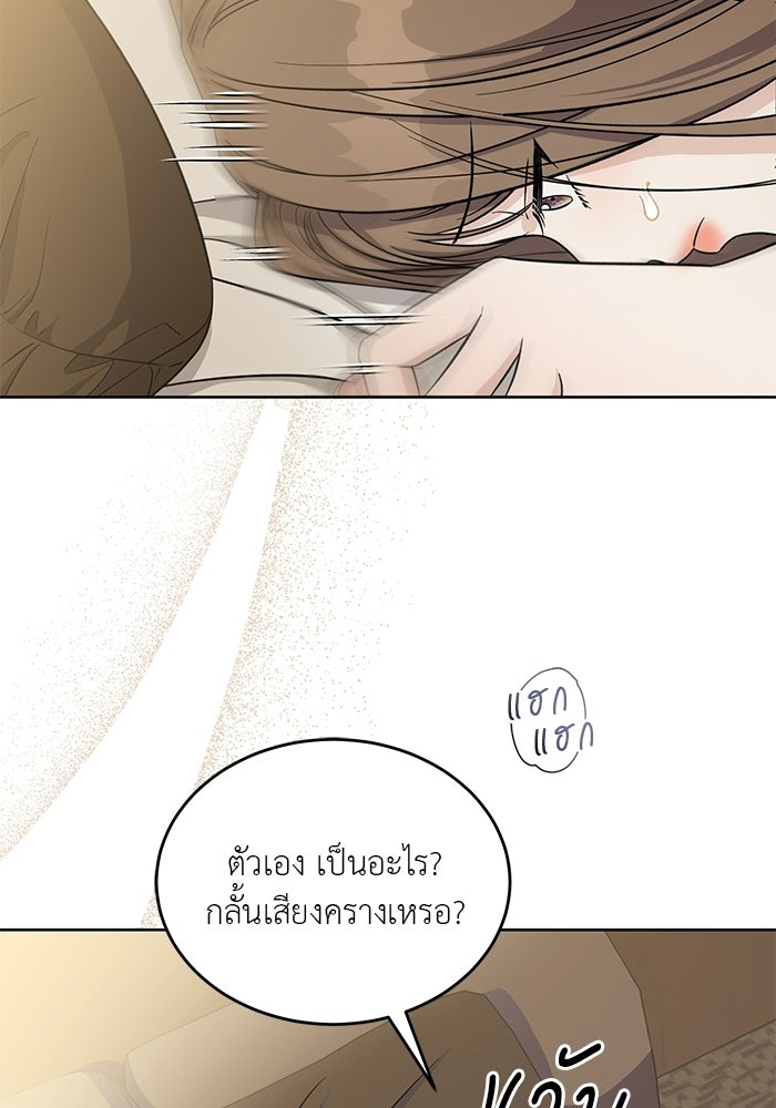 รักครั้งใหม่แบบไม่โรแมนติก - หน้า 63
