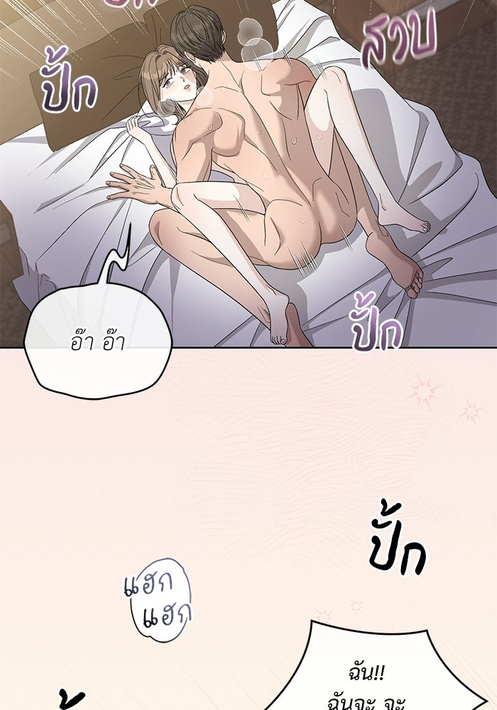 รักครั้งใหม่แบบไม่โรแมนติก - หน้า 72